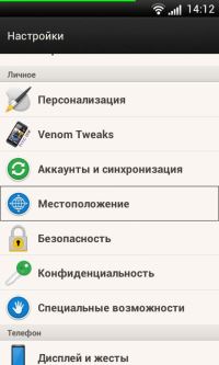  
																																												Как использовать планшет в качестве навигатора